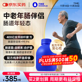 万益蓝WonderLab 50岁+中老年益生菌30瓶 肠胃益生菌成人父亲母亲送礼