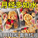 天然黄体酮亚麻籽无花果桑葚枸杞养生降雄养雌茶月经不调补气血女 1袋5g30包养雌护巢茶 姨妈量少