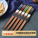 舍里 日式花栗木筷子家用高档情侣筷家庭区分专用一人一筷5双套装 10双套装