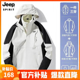 JEEP SPIRIT吉普冲锋夹克男女三合一新款加绒外套夹克户外防风滑雪服 冲锋衣女白色/两件套 L