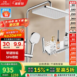 九牧（JOMOO）花洒淋浴套装琴键按摩喷枪除垢顶喷水愈精灵淋浴器36668-882/1B-1