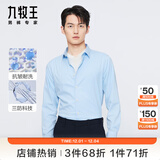 九牧王男士正装长袖衬衫【三防易打理】秋冬季中青年男士商务上衣