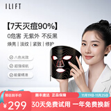 ilift光子嫩肤仪led红蓝光祛痘面罩美容仪家用脸部照面膜仪器大排灯提亮紧致面膜仪焕白美容仪 【祛痘嫩肤+美白淡纹】八色光源