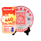 易武同庆号普洱 生茶 2013年 云南落水洞古树春茶 干仓 357g