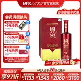 国窖1573【送礼宴请】国宝红 浓香型 高度白酒  送礼收藏 52%vol 500mL 1瓶 国宝红单瓶