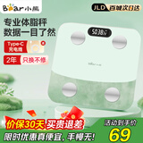 小熊（Bear）专业智能体脂秤减肥体重秤健身电子秤人体秤家用高精准塑形减脂体重管理健康秤2025升级充电款