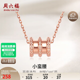 周六福18K金吊坠女小蛮腰彩金吊坠生日礼物KR046628 不含链