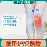 妥能医用护膝保暖夏季空调房老寒腿膝盖男女士老年人防风防寒小腿护套 XL码一对【医用护膝】建议140-180斤
