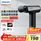 飞利浦（PHILIPS）筋膜枪小钢炮肌肉按摩器全身筋膜按摩仪专业级便携深层按摩颈膜枪3204G 男女友生日礼物