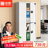 中伟（ZHONGWEI）保密柜加厚商密文件柜铁皮档案柜子钢制密码锁防盗保险箱柜通双节