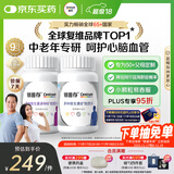 善存中老年男女复合维生素 B族维B1D3CE钙镁锌硒生物素叶酸 160粒*2瓶