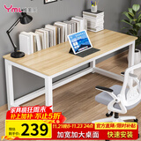 雅美乐大桌子电脑桌工作台家用简约成人学生书桌学习桌1.4米浅胡桃色