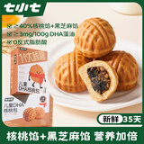 七小七儿童DHA核桃包190g*2盒高钙营养早餐面包宝宝零食 源头直发