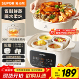 苏泊尔（SUPOR）电炖锅 电炖盅 隔水炖家用多功能煲汤炖汤盅陶瓷燕窝炖盅一盅五胆蒸炖一体多用途锅 DZ25YC886