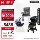 虎贝尔婴儿车可坐可躺遛娃神器宝宝推车轻便可折叠高景观婴儿推车 Mpro自动收车+提篮+E360