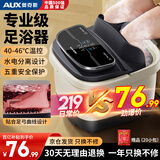 奥克斯（AUX）泡脚桶足浴盆按摩洗脚盆加热自动按摩2025泡脚按摩一体机智能恒温足疗实用送爸爸妈妈长辈生日礼物 【基础脚动款】智能三键+10组指压滚轮+红光理疗 生日礼物送爸爸妈妈女士男士长辈老人