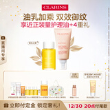 娇韵诗新生之美身体护理油100ml身体乳175ml保湿滋润紧致淡纹礼物送女友