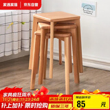 家逸 实木凳子家用餐桌凳客厅餐椅创意可叠方凳原木色板凳卧室梳妆凳