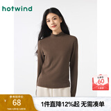 热风（Hotwind）女长袖t恤内搭秋冬新款女士半高领休闲百搭磨毛保暖打底衫秋衣 02棕色 M