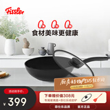 菲仕乐瓷安系列不粘30cm炒锅无氟陶瓷涂层大口径深煎炒锅燃气电磁炉通用