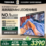 东芝电视65Z500QF 65英寸 Mini LED控光 144Hz【包安装版-伸缩挂架送装一体】3+128GB 4K 家电国家补贴