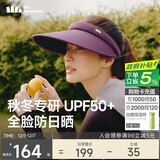 蕉下（beneunder）遮阳帽女太阳帽空顶帽防晒帽防紫外线遮脸时尚百搭紫