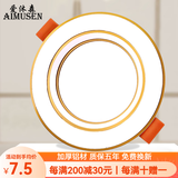 爱沐森（AIMUSEN） 爱沐森 筒灯射灯led天花灯嵌入式客厅全套洞灯超薄三色调光筒灯 5W全铝白+金(开孔7-9cm)三色光