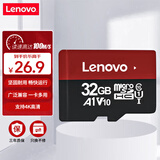 联想（Lenovo）32GB TF（MicroSD）内存卡 手机平板监控行车记录仪专用卡