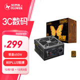 SUPER FLOWER振华 额定650W 铜皇650W 电脑电源 80PLUS铜牌/主动式PFC/三年保固