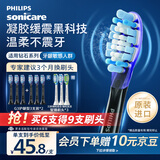 飞利浦（PHILIPS）电动牙刷头官方原装适配钻石7/9/AI系列刷柄清洁护龈亮白 3支装HX9053/96 黑色