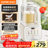 苏泊尔（SUPOR）【国家补贴】低音破壁机 家用带罩全自动豆浆机1.2L小型2~3人降噪可预约破冰碎冰榨汁机 SPJ216S
