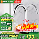 名爵（MEJUE）单把双孔冷热水龙头360度旋转浴室面盆龙头洗脸盆龙头Z-1101