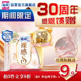 苏菲裸感S极上日用卫生巾25cm13片透气无感姨妈巾自营官方旗舰店