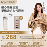 HEGEN海格恩新生婴儿防胀气奶瓶0-6-12个月+ppsu仿母乳防呛奶宝宝奶瓶 【大宝首选】奶瓶 330ml 6-9个月+
