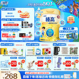 伊利QQ星榛高铂金儿童成长奶粉4段3岁+ CBP/DHA/乳铁蛋白/高钙 700g