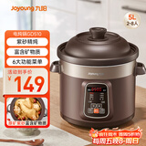 九阳（Joyoung）电炖锅电炖盅5L大容量紫砂预约电砂锅 多功能锅 智能定时精炖煮粥煲汤锅DG50Z-GD510