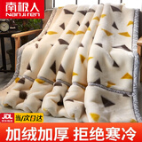 南极人（Nanjiren）拉舍尔毛毯被子冬季毛毯盖被加厚毯子冬季加绒加厚单人毛毯铺床 白三角【店长推荐】 150x200cm约3斤