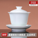 景德镇（jdz）陶瓷茶具高白瓷纯色三才盖碗家用办公泡茶杯茶碗高档礼物送人琉璃