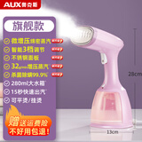 奥克斯（AUX） 奥克斯挂烫机家用迷你电熨斗小型便携挂式烫衣服旅行熨烫机AUX-YS3015. 旗舰款粉色【智能3档+不锈钢大面板＋大水箱】