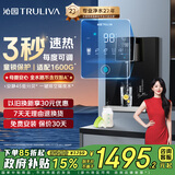 沁园（TRULIVA）4档调温定量双晶管陶瓷加热壁挂式管线机 家用净水器净饮机直饮机伴侣 大通量适配W-O5412国家补贴