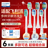 KOXO适配飞利浦电动牙刷头替换通用HX6730/3226/3216/6530/6511/9023/9352系列 升级旗舰款 综合体验套装【6支】   每款都体验一下