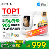 小佩智能自动猫砂盆全自动猫厕所MAX2 电动铲屎机 开放式一键换砂隔臭