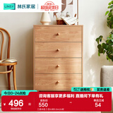 林氏家居收纳柜子储物柜五斗柜卧室柜多用抽屉斗柜置物柜客厅实木脚LS187E 【原木色】四斗柜0.6m 斗柜