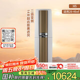 大金空调 3匹 新二级 帕缔能 变频冷暖客厅空调冷热速享空调柜机国家补贴以旧换新静音省电FVXF272WC-W