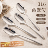广意316L不锈钢勺子套装 主餐勺西餐勺调羹汤勺加大成人款4件套GY7693