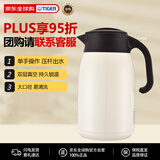 虎牌（TIGER）大容量双层不锈钢真空轻便家用热水瓶PWM-B160-CA珍珠白1.6L