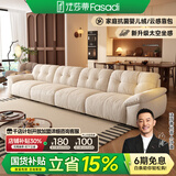 法莎蒂布艺沙发客厅现代简约直排三人位复古奶油云朵沙发雪尼尔 3.45米单扶单+单+单+单扶单 【旗舰版雪尼尔婴儿绒】
