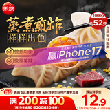 思念玉米蔬菜猪肉蒸煎饺1kg约50只 锅贴蒸饺早餐食品微波生鲜速食食品