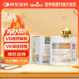 Bio Island佰澳朗德 成人孕妇中老年牛乳钙软胶囊 150粒*2瓶 澳洲进口