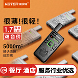 威贝特【双台价】WBT-V1  Plus超越版迷你对讲机 滑雪运动儿童户外大功率远距离工地酒店自驾游无线调频
